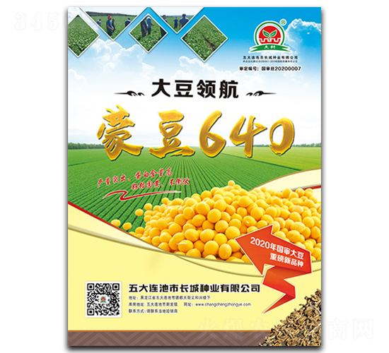 �ɶ�640-�󶹷N��-�L(zh��ng)�ǷN�I(y��)