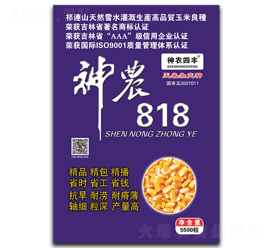 ���r(n��ng)818-���׷N��-���r(n��ng)�N�I(y��)