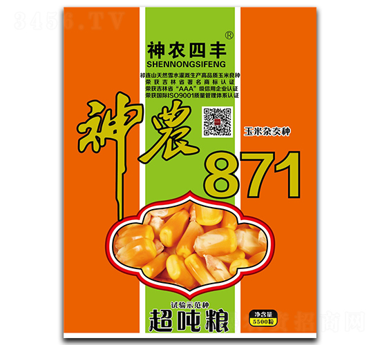 ���r(n��ng)871-���׷N��-���r(n��ng)�N�I(y��)