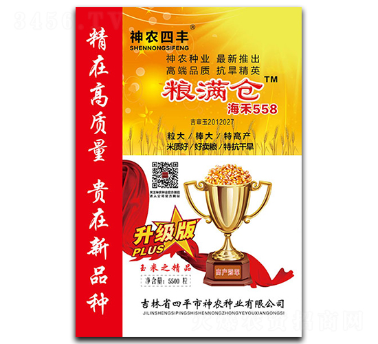 ����558-���׷N��-���r(n��ng)�N�I(y��)