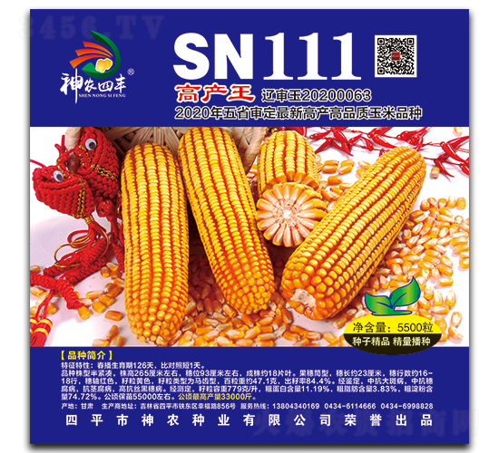 �߮a(ch��n)��-���׷N��-���r(n��ng)�N�I(y��)