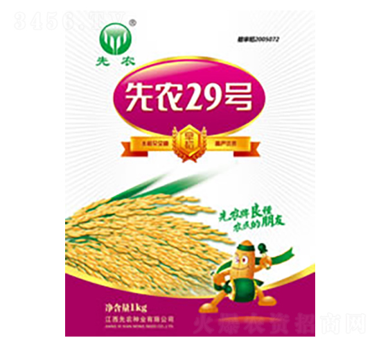 ���r(n��ng)29̖(h��o)-ˮ���N��-���r(n��ng)�N�I(y��)