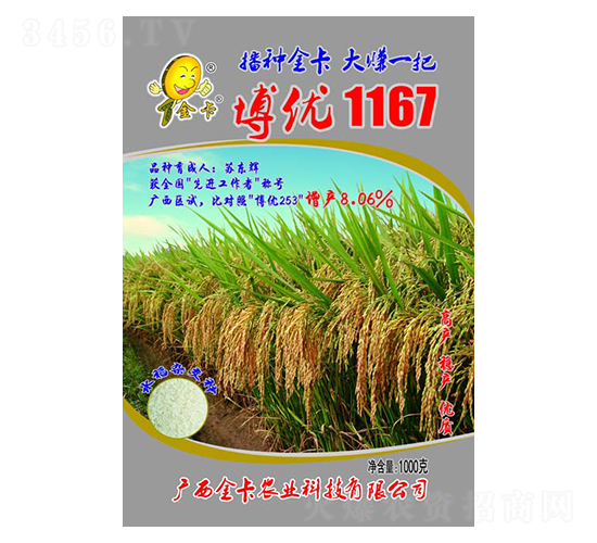 ����(y��u)1167-ˮ���N��-���r(n��ng)�I(y��)