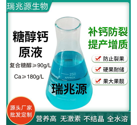 �Ǵ��}ԭҺ-����Դ����