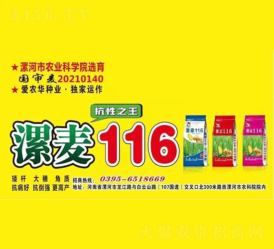 ����116-С���N��-���r(n��ng)�A�N�I(y��)