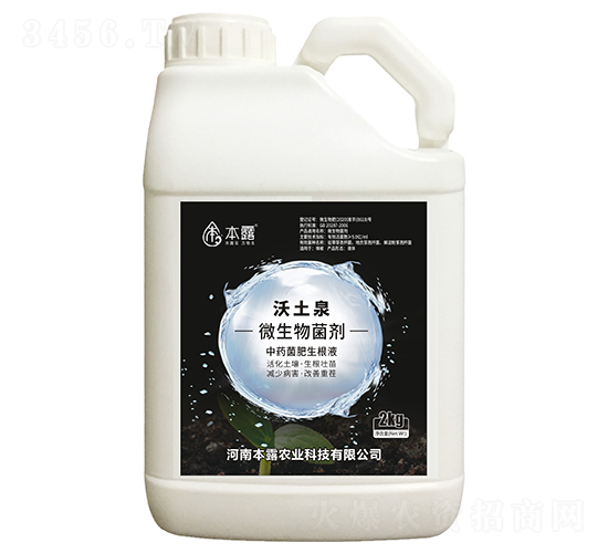 ����Ȫ΢�������-��¶