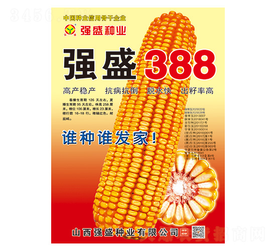 ��(qi��ng)ʢ388-���׷N��-��(qi��ng)ʢ�N�I(y��)