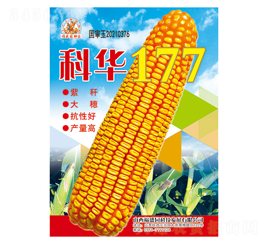 ���A177-���׷N��-��ʢ�N�I(y��)