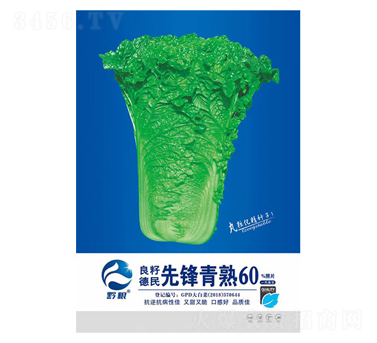 �ײ˷N��-���h����60-�����r(n��ng)�I(y��)