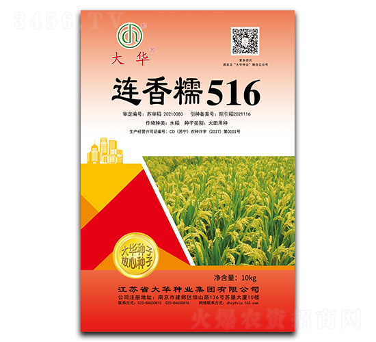 �B��Ŵ516-ˮ���N��-���A�N�I(y��)