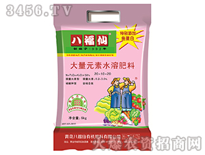 ����Ԫ��ˮ�ܷ���20-10-20-�˸���