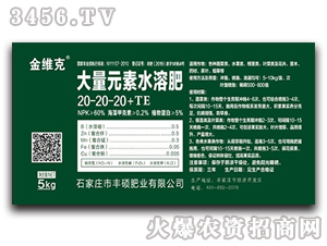 ����Ԫ��ˮ�ܷ�20-20-20+TE-��S��-�S�T�ʘI(y��)