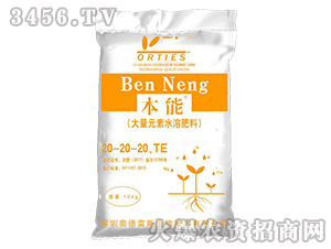 ����Ԫ��ˮ�ܷ���20-20-20+TE-����-�W����˹