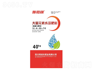 ΢��Ԫ���ʹ���Ԫ��ˮ�ܷ�12-8-30+TE-ʩ΢��-�Ý��S