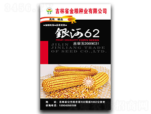 �y��62-���׷N��-��Z�N�I(y��)