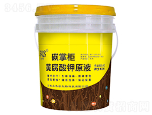 ̼�ƹ��S�����ԭҺ-�S�տ�-���r(n��ng)����