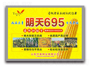 ����695-С���N��-�r�ŷN�I(y��)