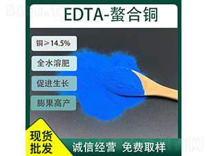 EDTA�����~14.5%-�ü�����