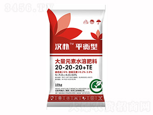 ƽ���ʹ���Ԫ��ˮ�ܷ���20-20-20+TE-�h��
